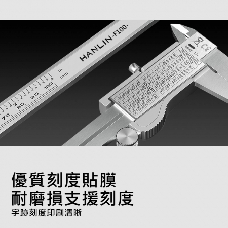 HANLIN-F100 金屬不銹鋼電子游標卡尺 大液晶螢幕 數位 顯示 遊標 卡尺