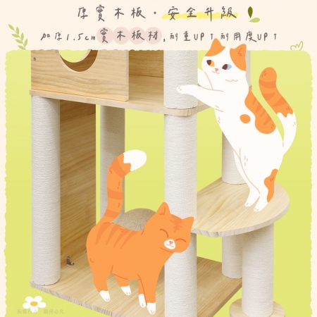 貓本屋 台灣製 旗艦款 雙橢圓太空艙加粗白麻柱貓屋實木貓跳台（附劍麻抓板/球）