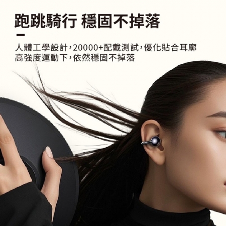 【好買點數放大】Songwin 超輕耳夾式 不入耳藍牙耳機 PH-BT5000