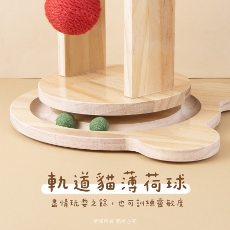 貓本屋 彩色劍麻球摩天輪 實木逗貓玩具