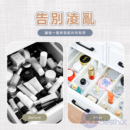 【Besthot】可伸縮分隔收納盒 小物收納 分隔收納