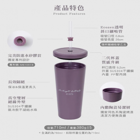 『Oolab良杯製所』小莊園系列 二代陶瓷易潔層吸管杯710ml