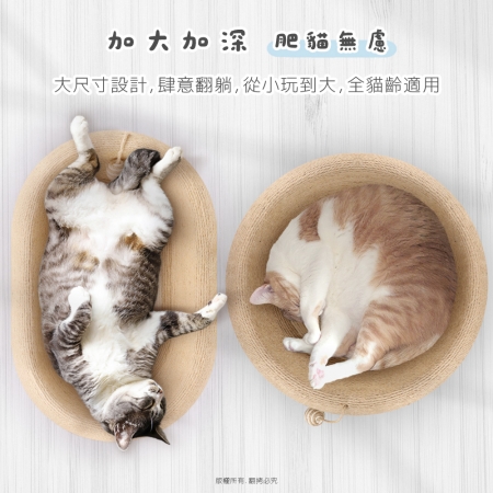 貓本屋 劍麻深睡大空間貓抓板貓窩（耐磨耐抓不掉屑）