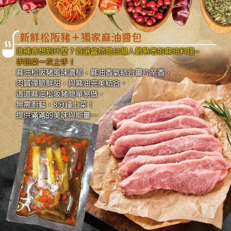 【赤豪家庭私廚】 麻油料理組任選3組（雞肉/松坂豬/雞佛）