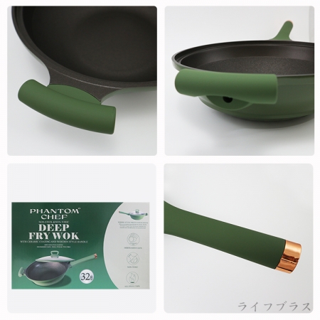 美國製Phantom Chef陶瓷強化不沾深形炒鍋-32cm-1支
