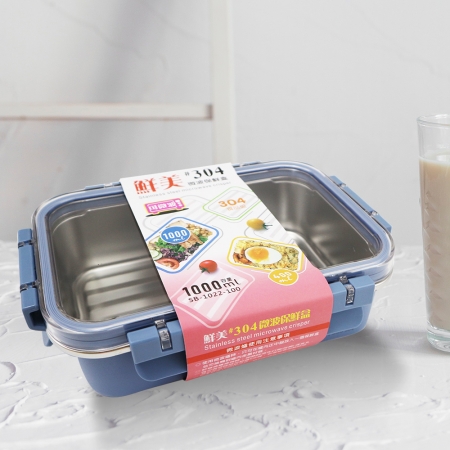 鮮美304不鏽鋼微波保鮮盒-1000ml-3入