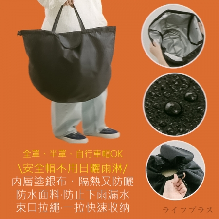 安全帽兩用收納袋-2入
