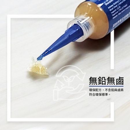 EZmakeit-UV223 維修電路板專用 助焊劑 電路板SMD 焊接 黃色 焊油 帶針筒 尖口