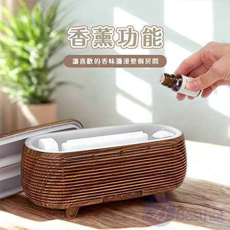 【Besthot】古典木紋香薰機  擴香機 香氛機 炫彩香氛機