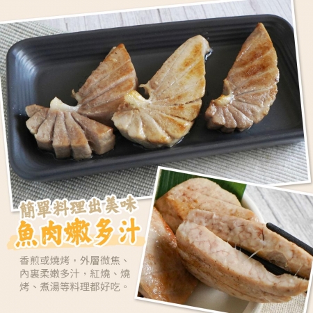 【山田大叔】野生去刺鮪魚腹肉排250g（約3-5塊/包）