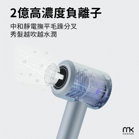 meekee 小嵐-手持高速吹風機 MK-DRYER-11