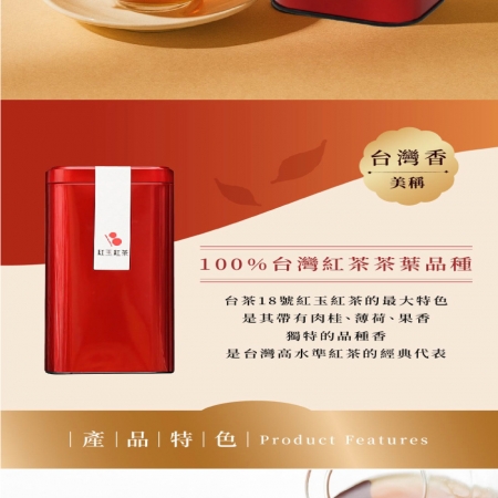 【新鳳鳴】紅玉紅茶 2入茶葉禮盒 （含手提袋） 台灣特色伴手禮物