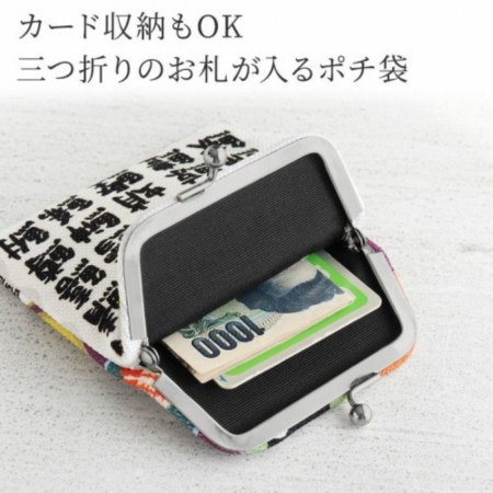 AYANOKOJI京都綾小路平口口金包-壽司 出清58折/售價已是折扣價