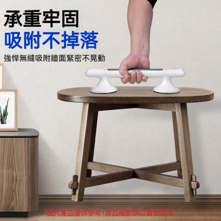 【免打孔秒安裝 浴室吸盤安全扶手】 老人扶手 廁所扶手 馬桶扶手 乾濕分離扶手 真空吸盤安全扶手
