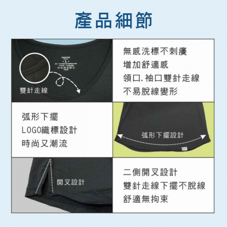 天絲涼感背心