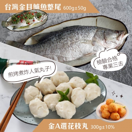 【山田大叔】海味四件組 （白蝦/5S干貝/金目鱸/手工花枝丸）