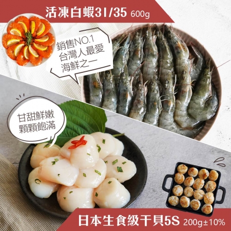 【山田大叔】海味六件組 （白蝦/5S干貝/金目鱸/手工花枝丸/魷魚）