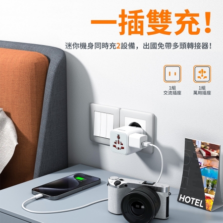 TESSAN 全球通用型旅行轉接頭（萬國轉接頭）