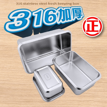 316不鏽鋼斜邊韓版保鮮盒-1000ml 可微波/烤箱 保鮮盒