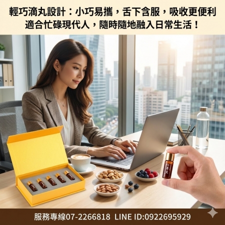【廣采】薑黃滴丸 – 天然養生精選、幫助維持消化道機能、增強體力、養顏美容。