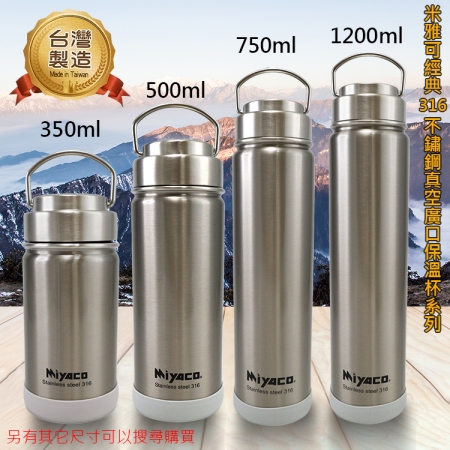 米雅可經典316不鏽鋼真空廣口保溫杯-500ml-1支