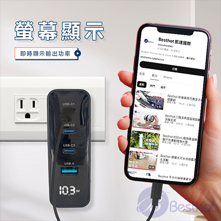 【Besthot】 MCK-U410 四孔氮化鎵快充100W 顯示屏 多孔設計