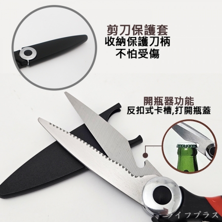 優得耐力多功能廚房剪刀-附刀套-2組