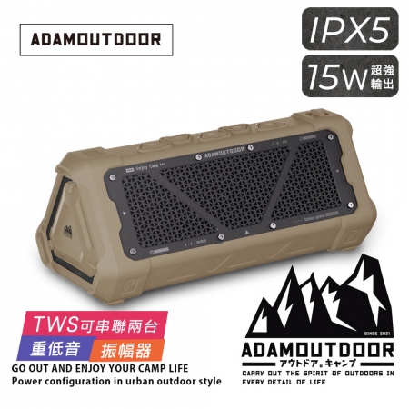 【  ADAMOUTDOOR 】戶外藍芽音箱  ADSP-BT752 （ IPX5防潑水機能 重低音 露營 藍牙喇叭 TWS）
