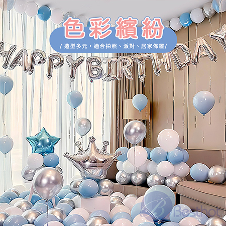 【Besthot】生日派對金屬配色皇冠套裝 派對氣茄 生日氣球 