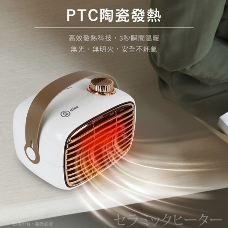 【好買點數放大】aibo 冷暖兩用 PTC陶瓷式電暖器