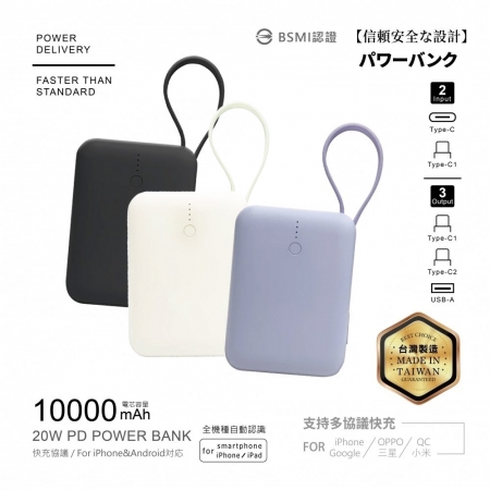 【FAST】雙線PD 10000mAh快充行動電源 Type-C 自帶雙線 Wh標示 PRD-038