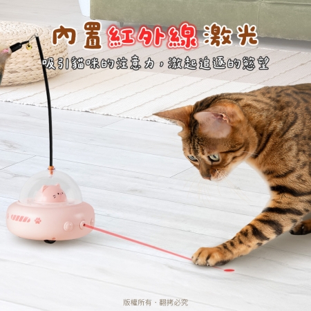 【好買點數放大】貓本屋 太空船紅外線 電動逗貓玩具