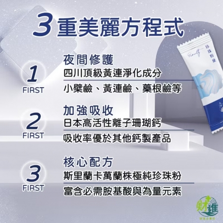 太極堂 珍珠粉黛膠囊 30＋14入盒 珊瑚鈣 珍珠粉 