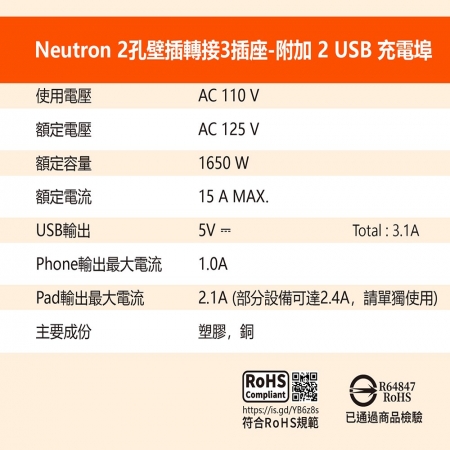 【Osram 歐司朗】2孔轉3插座 2USB 壁插轉接器（斷電指示燈 多重保護 過載保護自動斷電）