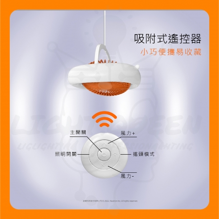 【Osram 歐司朗】2入組 無線遙控LED吊扇燈 充電式 可攜式吊扇（4段風速 無線遙控）