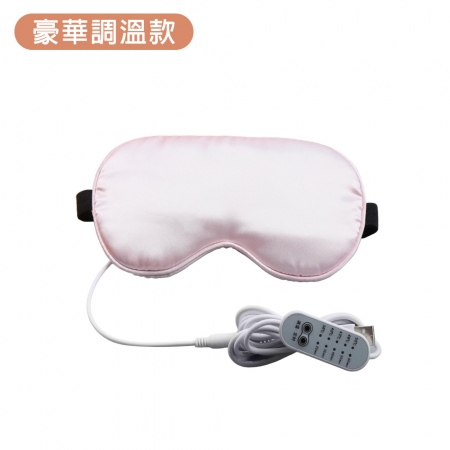 FJ 可調溫USB多檔熱敷舒眠眼罩H18 （雪紡緞面布料 配戴舒適）