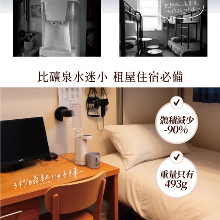 JWAY 小熱旅｜國際電壓3秒瞬熱式飲水機 JY-WD531（雙電壓 全球通用 3秒瞬熱 即熱式 迷你 旅行 隨身）