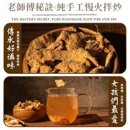 【CHILL愛吃】黑糖老薑片（100g/包）