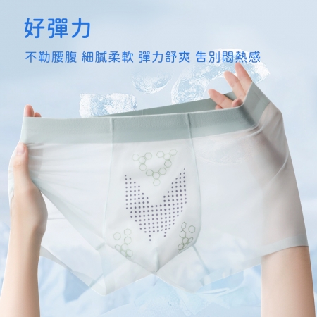 SGS抗菌/涼感認證【TANBO】男士內褲 冰絲無痕 抗菌清爽 舒適透氣-任選三件