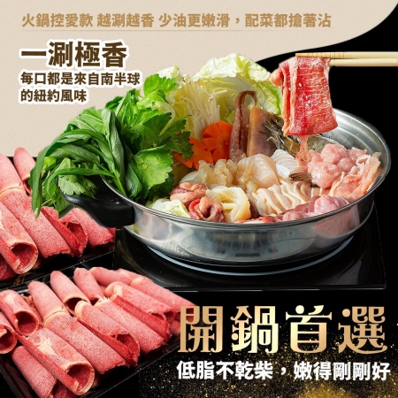 【好神】紐西蘭極嫩低脂小牛肉片1.2kg（300g/盒,共4盒）