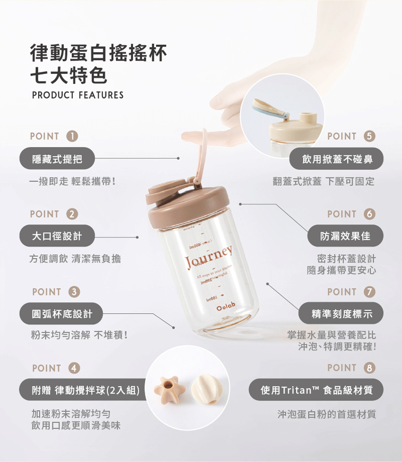 『Oolab良杯製所』律動蛋白搖搖杯 500ML