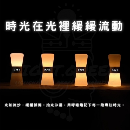 【拾光沙漏 LUMEN TIDE】睡眠呼吸燈 小夜燈 計時器 時鐘 床頭燈（Type-C 黃光）