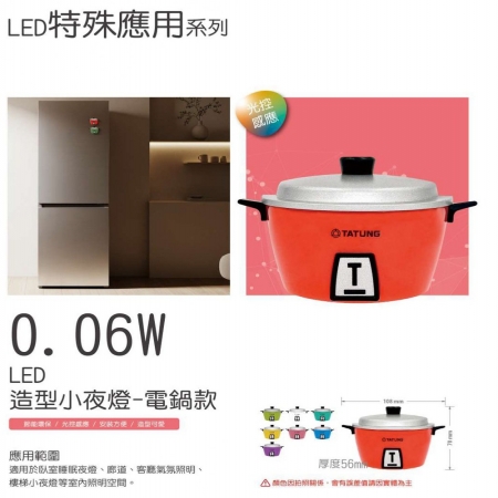 【TATUNG 大同】2入組 0.06W電鍋小夜燈 三段開關 光感模式 Type-C充電 LED小夜燈 兒童小夜燈