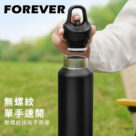 一鍵即開【日本FOREVER】304不鏽鋼戶外能量運動水瓶/運動壺/登山瓶680ml-2入組