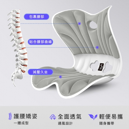 【思菲其】人體工學護腰坐墊/坐姿椅-挺拔包覆款