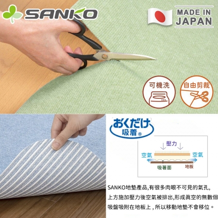 【日本SANKO】日本製吸附型防汙桌下地墊/電腦椅墊90x120