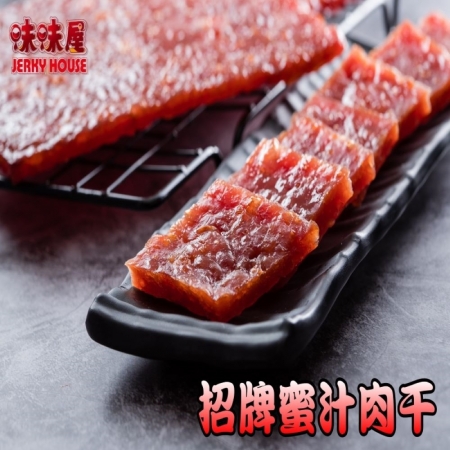 【味味屋肉干】特大包裝600g（1斤）-任選-招牌厚切肉乾/肉絲/肉條/肉角/豬肉片（600g）超低特價促銷中～～