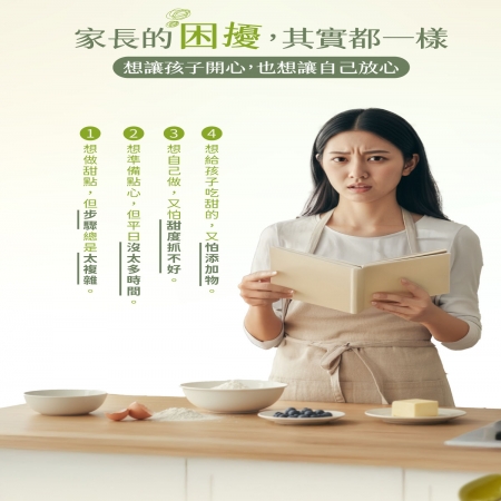 【禾園生技-小白鯨系列】綠豆DIY凍品（30g*4包/盒）