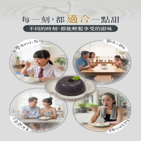 【禾園生技-小白鯨系列】黑芝麻露DIY凍品（30g*4包/盒）