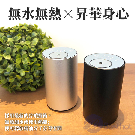 【Besthot】無水無線行動精油霧化擴香機－羅馬柱款  香氛機